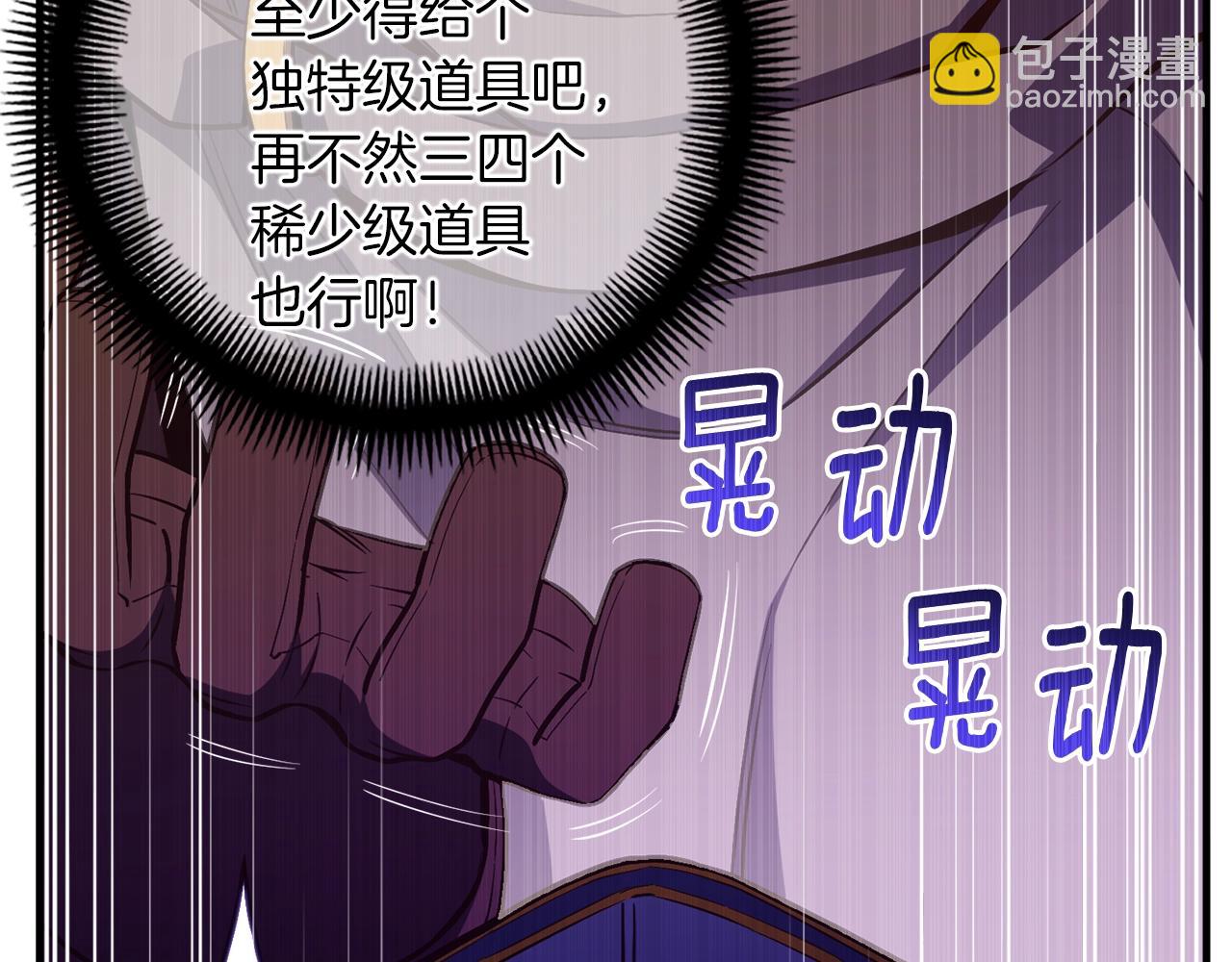 第154话 拒绝死亡的技能(1/5)-第155话