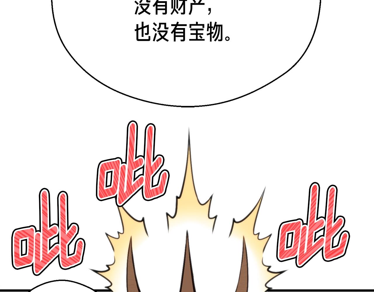 第154话 拒绝死亡的技能(1/5)-第155话