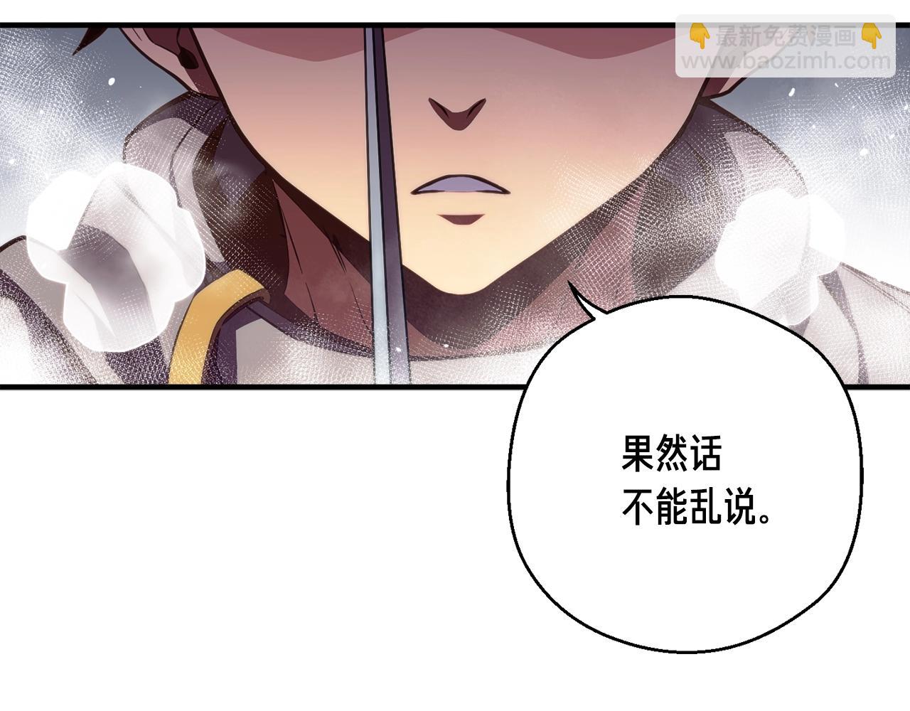 第158话 雪原巨兽(1/5)-第159话