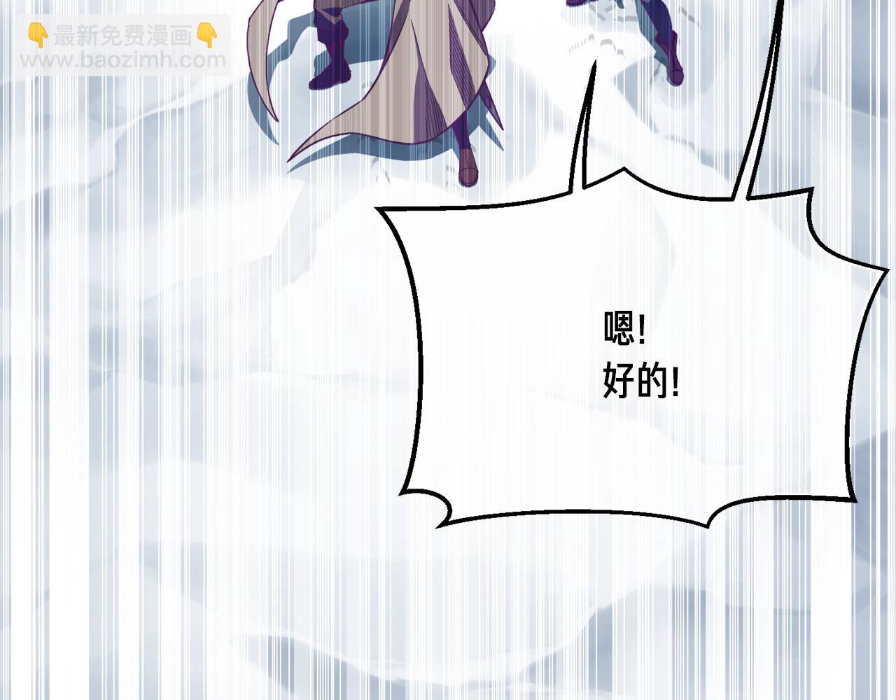 第158话 雪原巨兽(1/5)-第159话