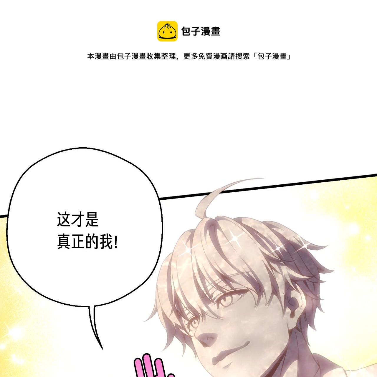 第160话 伟大的杰作(1/5)-第161话