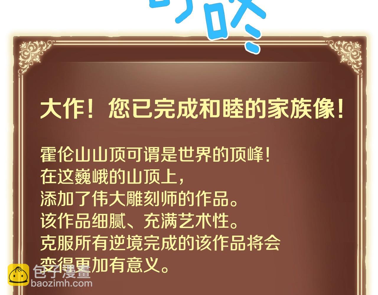 第160话 伟大的杰作(1/5)-第161话