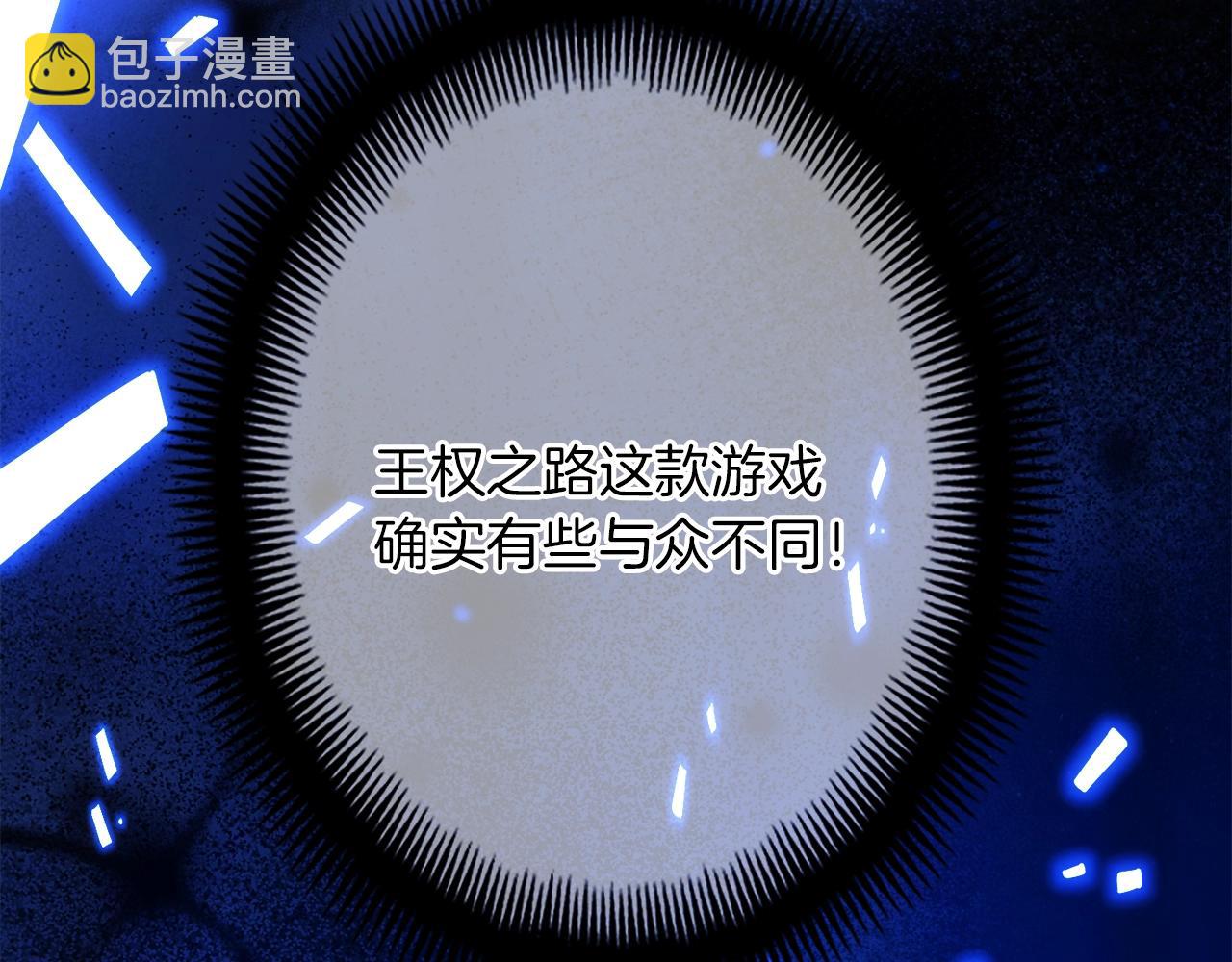 第162话 欧克玩家(1/5)-第163话