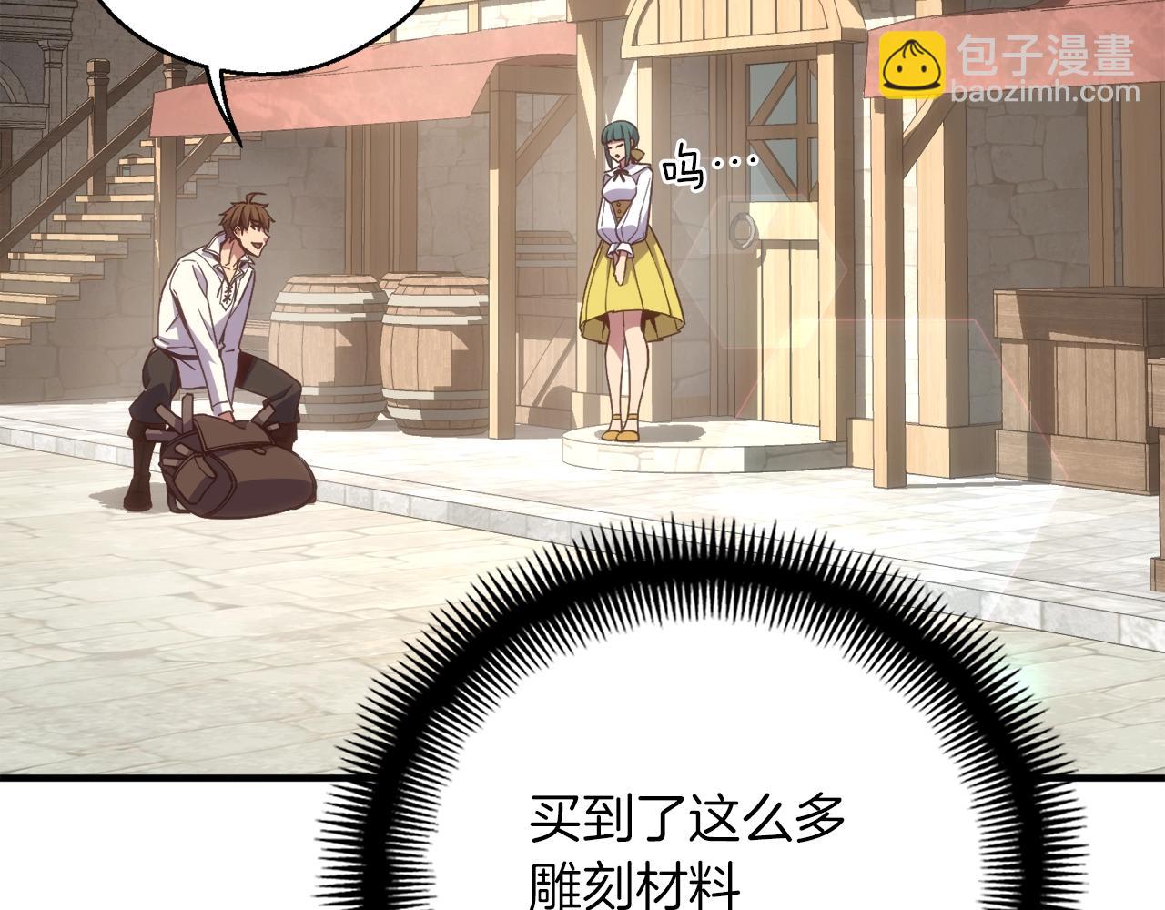 第162话 欧克玩家(1/5)-第163话