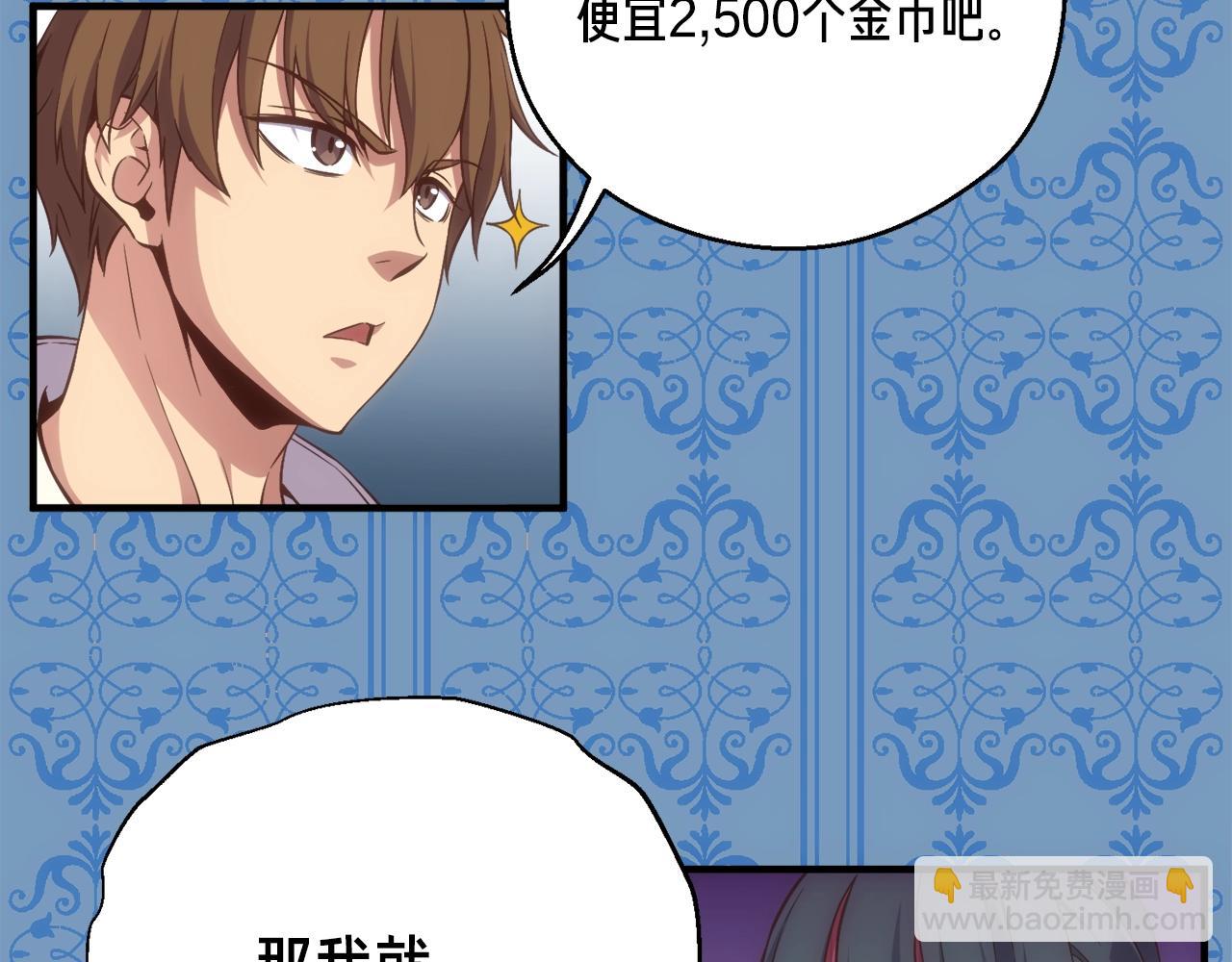 第162话 欧克玩家(1/5)-第163话