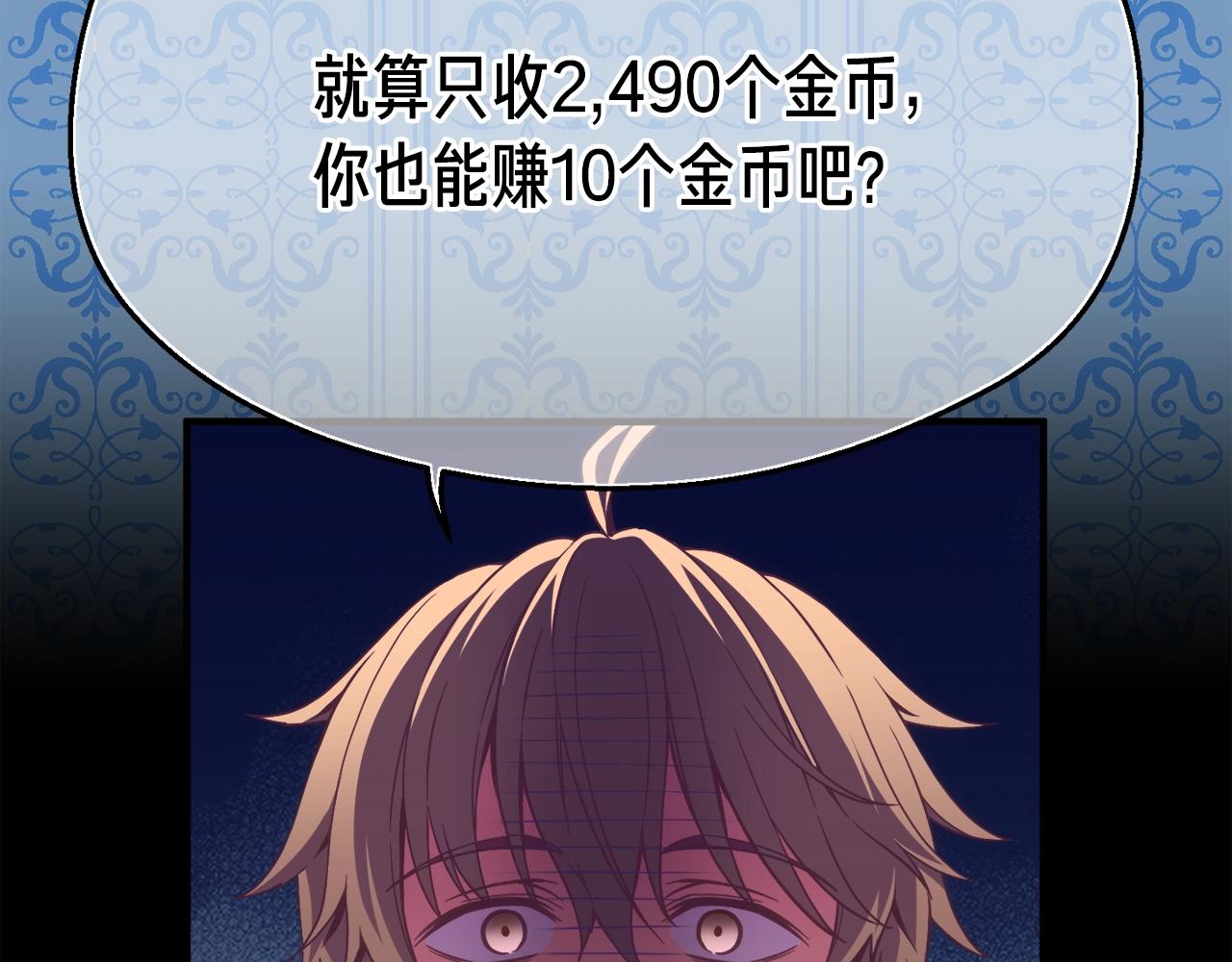 第162话 欧克玩家(1/5)-第163话