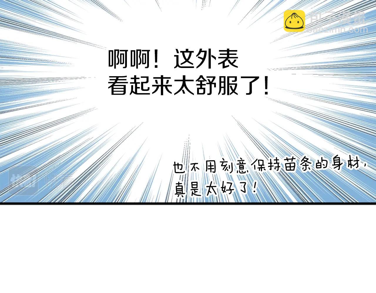 第162话 欧克玩家(1/5)-第163话