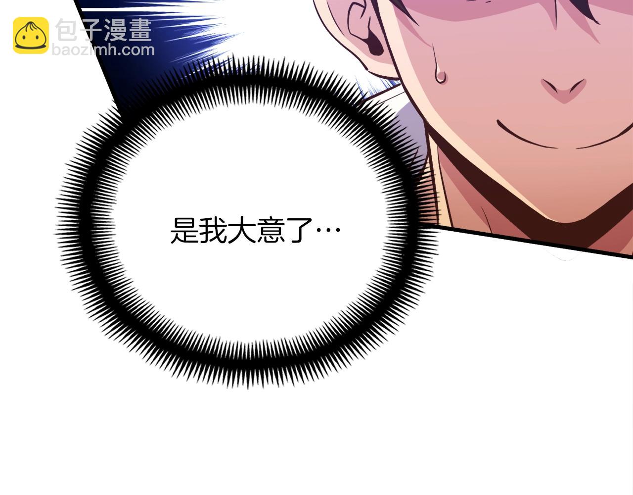 第166话 线索(1/5)-第167话