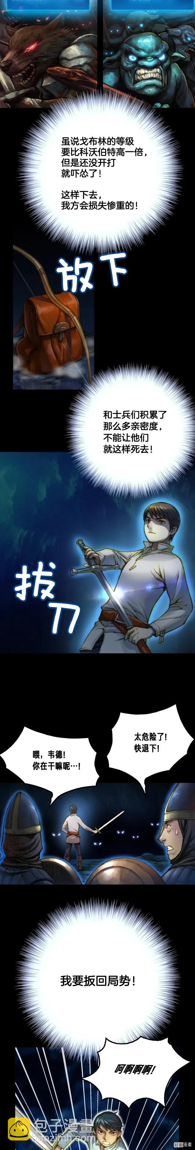 第18话 指挥官-第19话