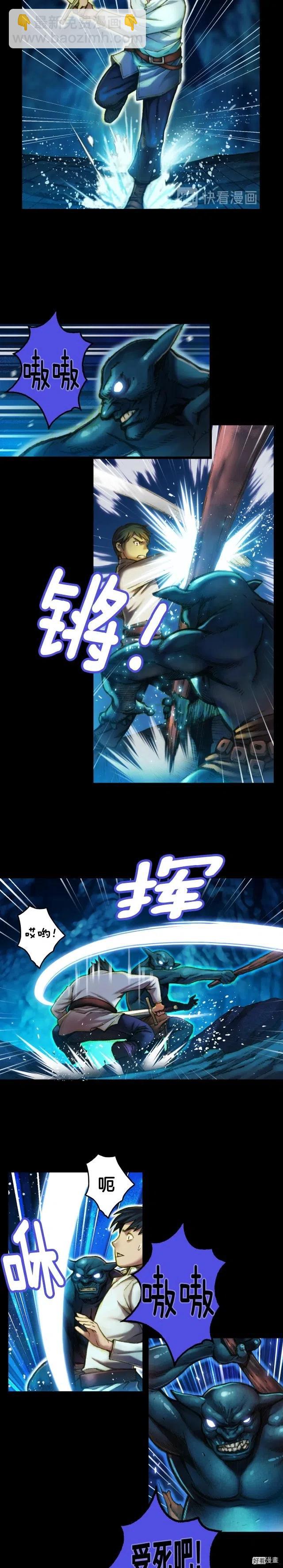 第18话 指挥官-第19话