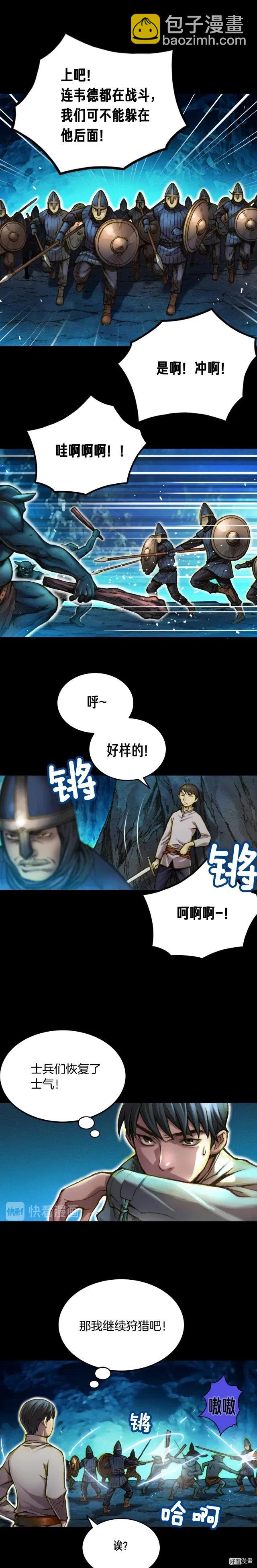 第18话 指挥官-第19话