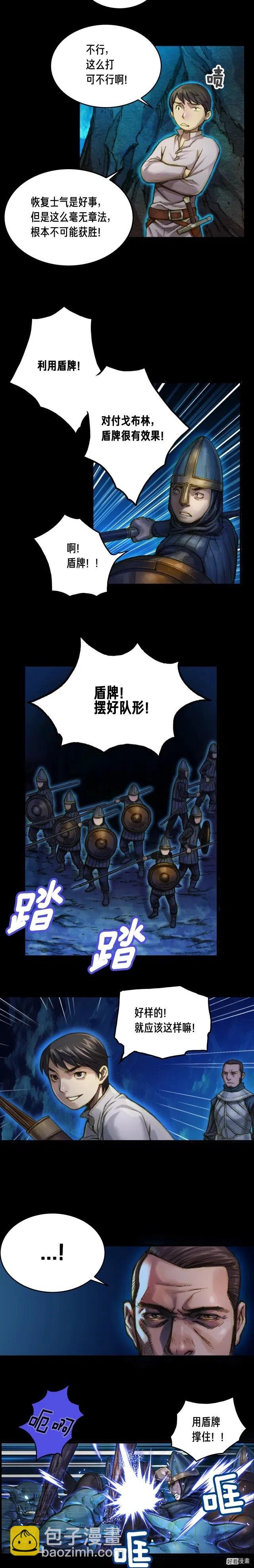 第18话 指挥官-第19话