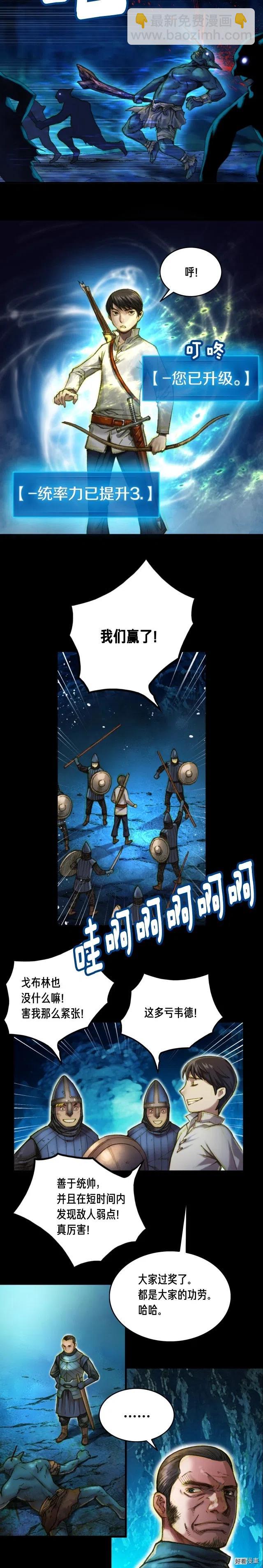 第18话 指挥官-第19话