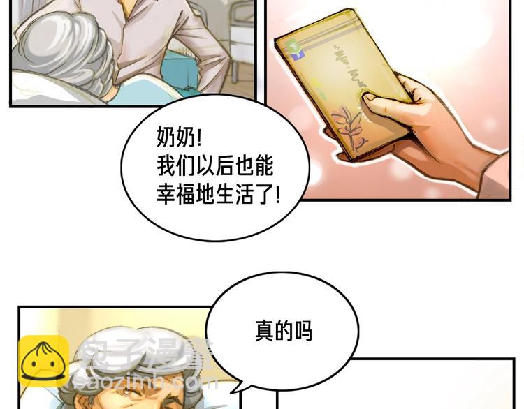 第2话 命运的玩笑(1/2)-第3话