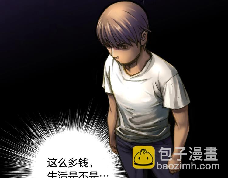 第2话 命运的玩笑(1/2)-第3话