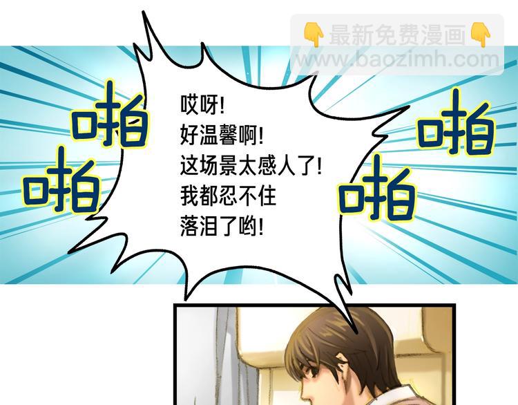 第2话 命运的玩笑(1/2)-第3话