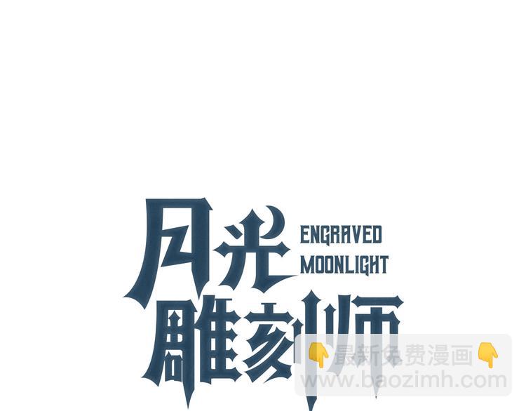 第2话 命运的玩笑(1/2)-第3话