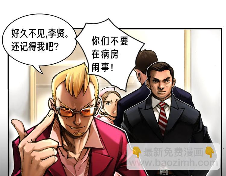 第2话 命运的玩笑(1/2)-第3话