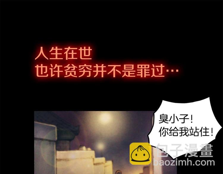 第2话 命运的玩笑(1/2)-第3话