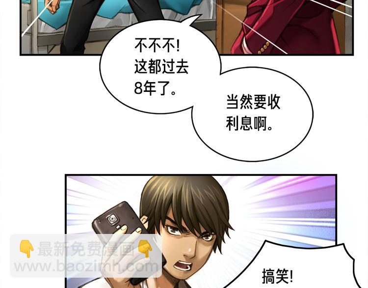 第2话 命运的玩笑(1/2)-第3话