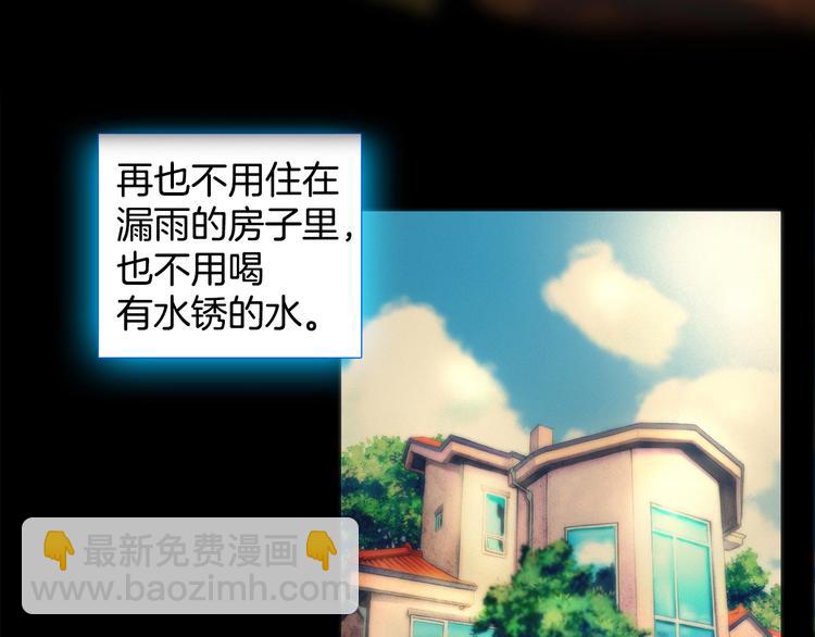 第2话 命运的玩笑(1/2)-第3话