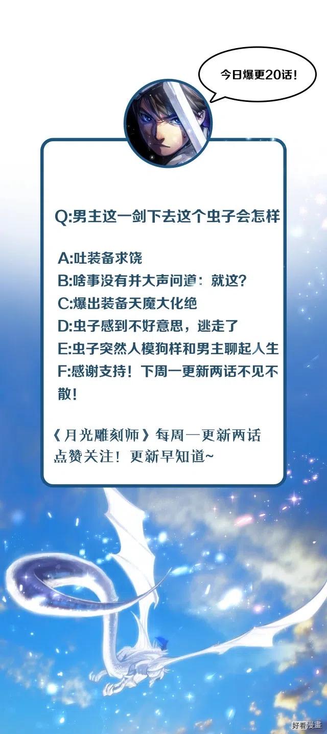 第20话 副本最初发现者-第21话