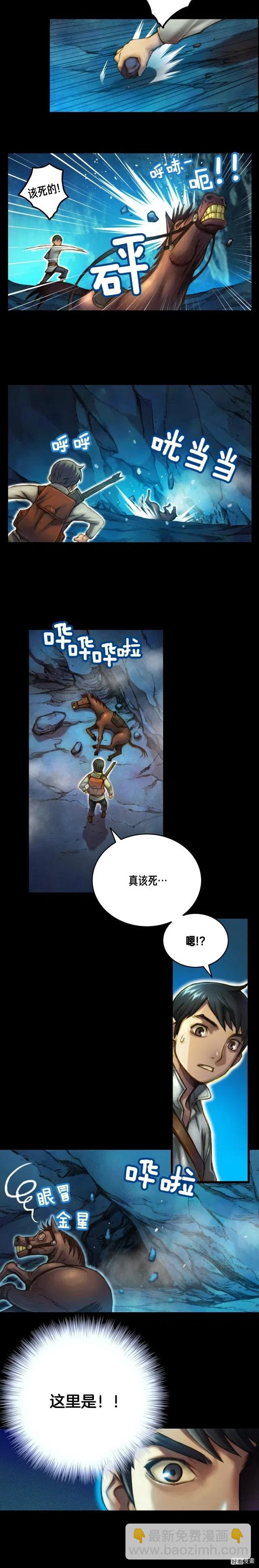 第20话 副本最初发现者-第21话