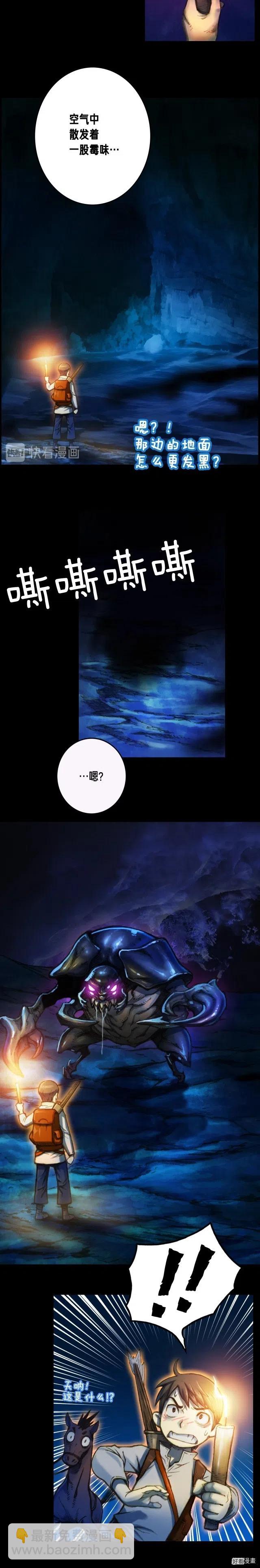 第20话 副本最初发现者-第21话