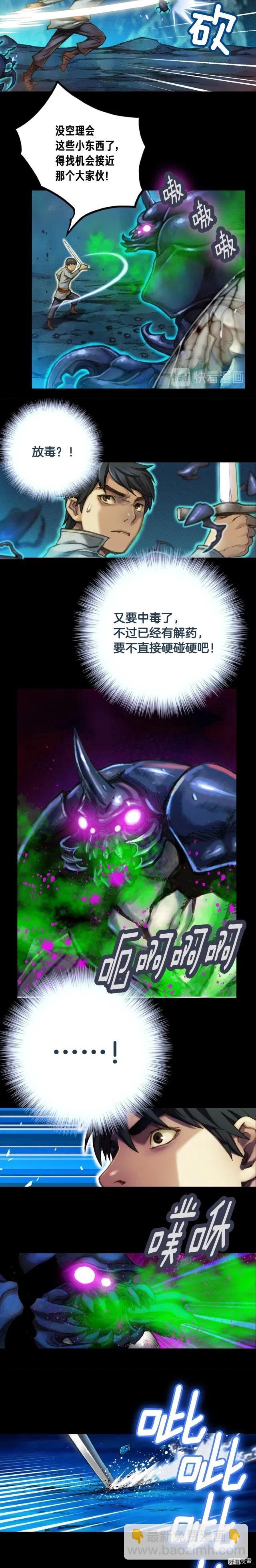 第22话 击溃与转职！-第23话