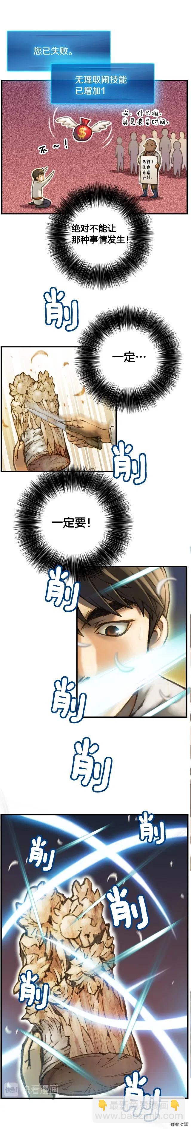 第24话 技惊四座-第25话