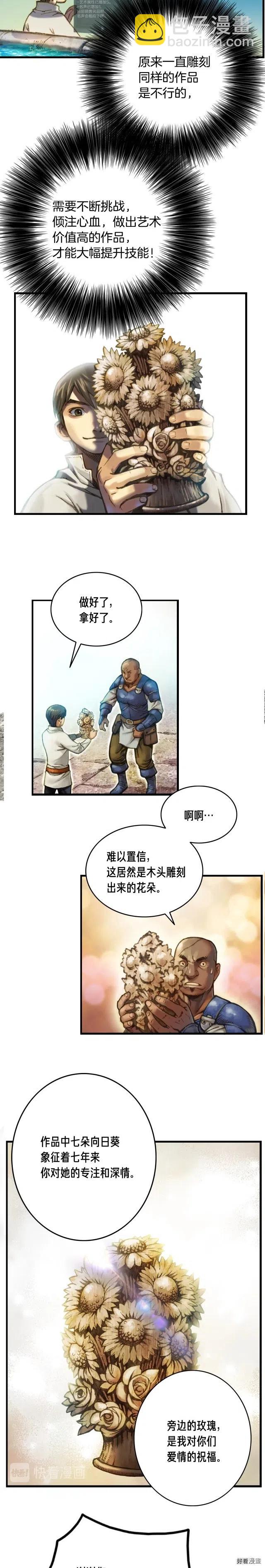 第24话 技惊四座-第25话