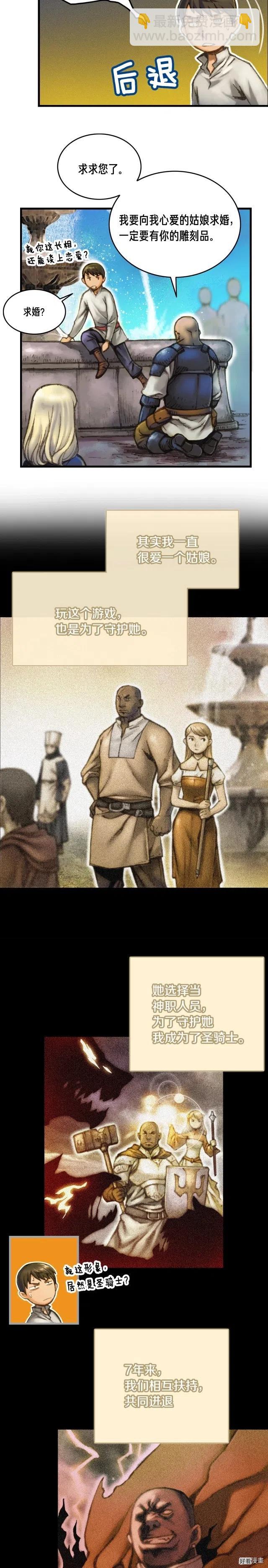 第24话 技惊四座-第25话