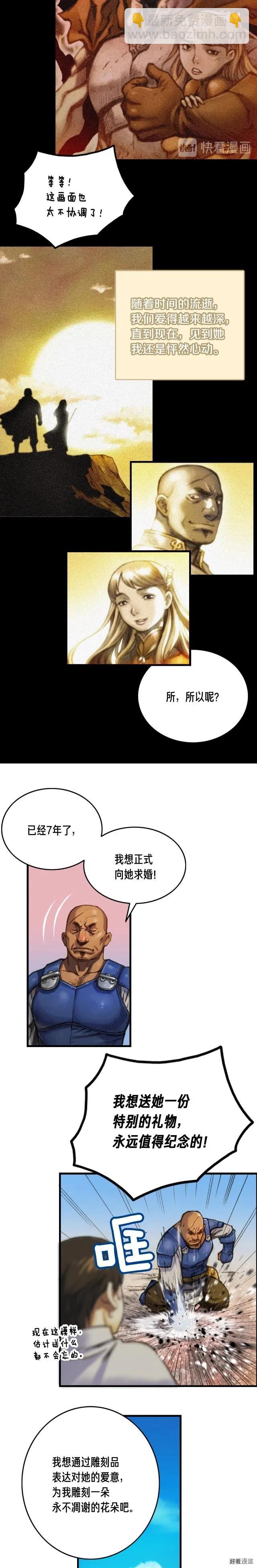 第24话 技惊四座-第25话