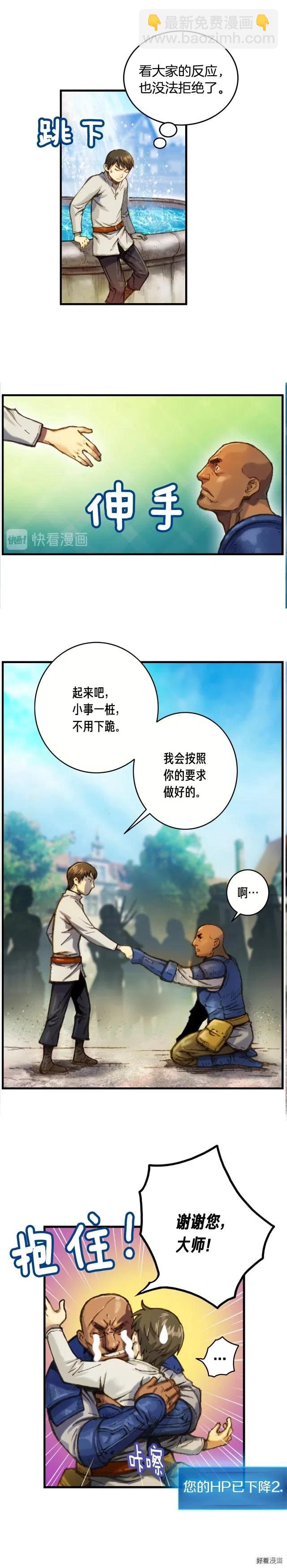 第24话 技惊四座-第25话