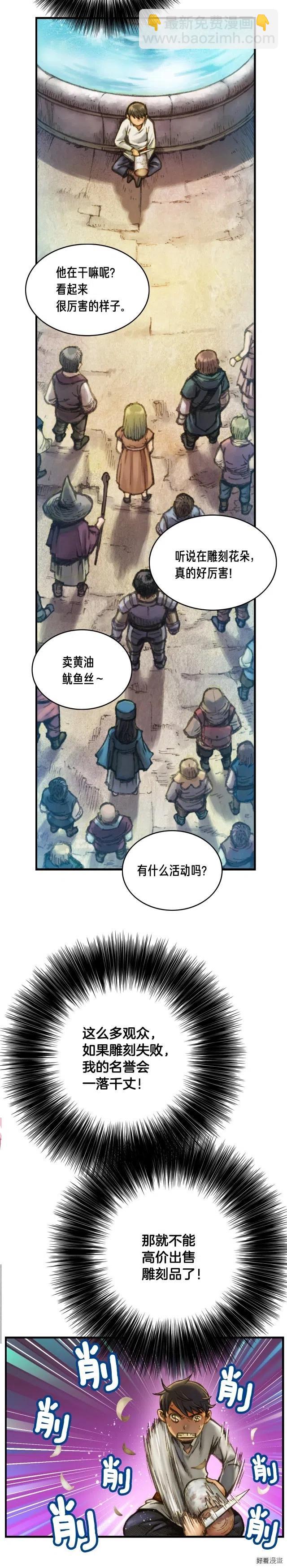 第24话 技惊四座-第25话