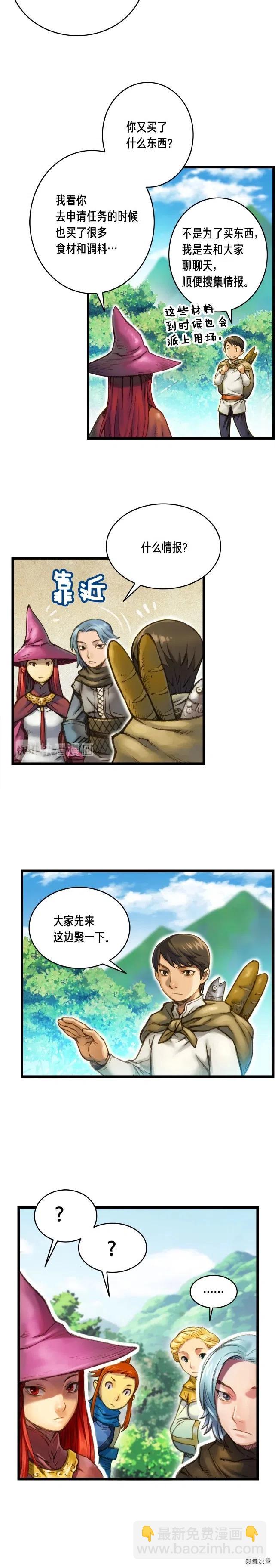 第26话 小队再集结-第27话