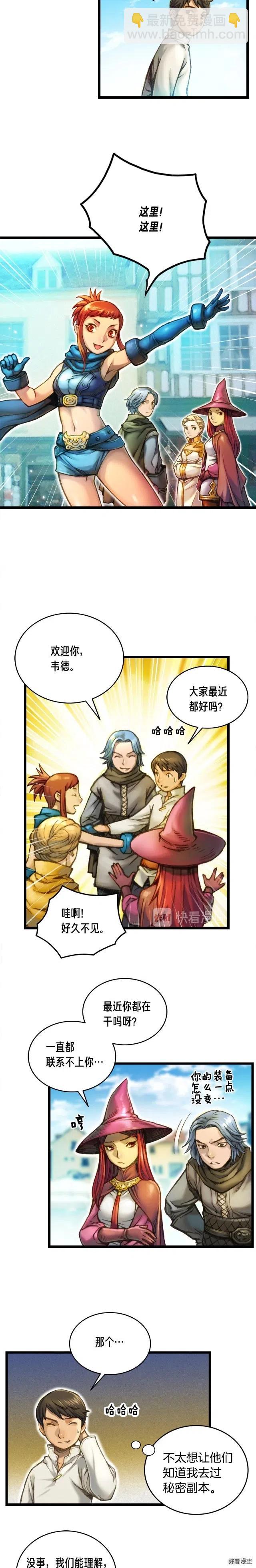 第26话 小队再集结-第27话