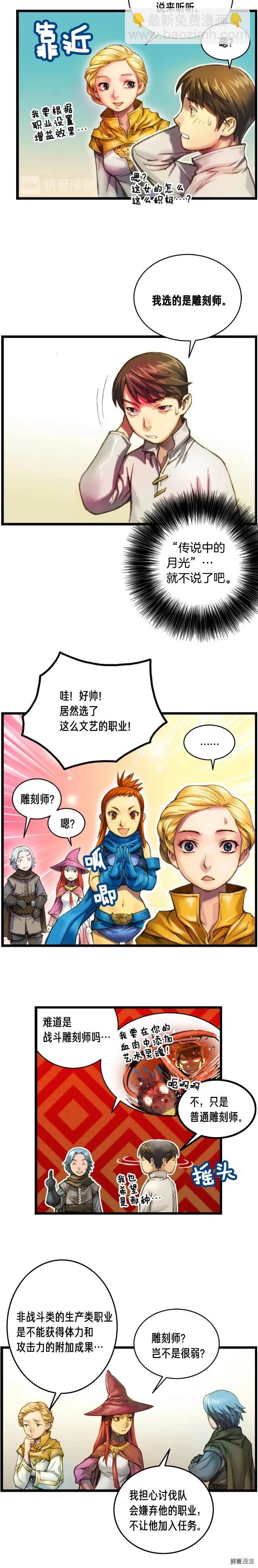 第26话 小队再集结-第27话