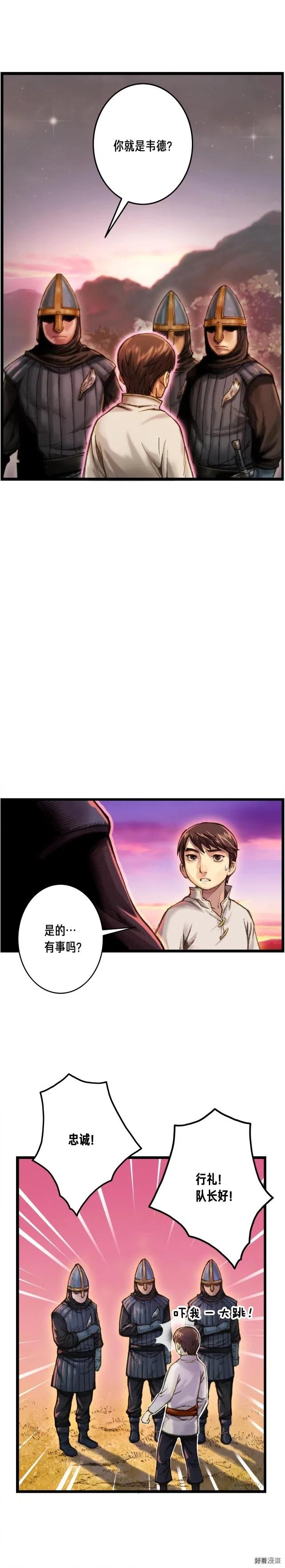 第28话 傻瓜队长886-第29话