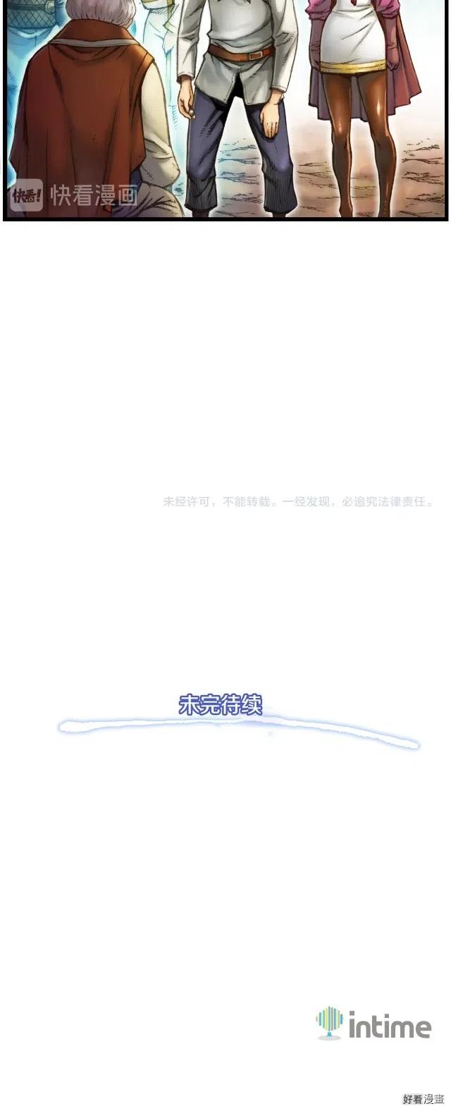 第28话 傻瓜队长886-第29话