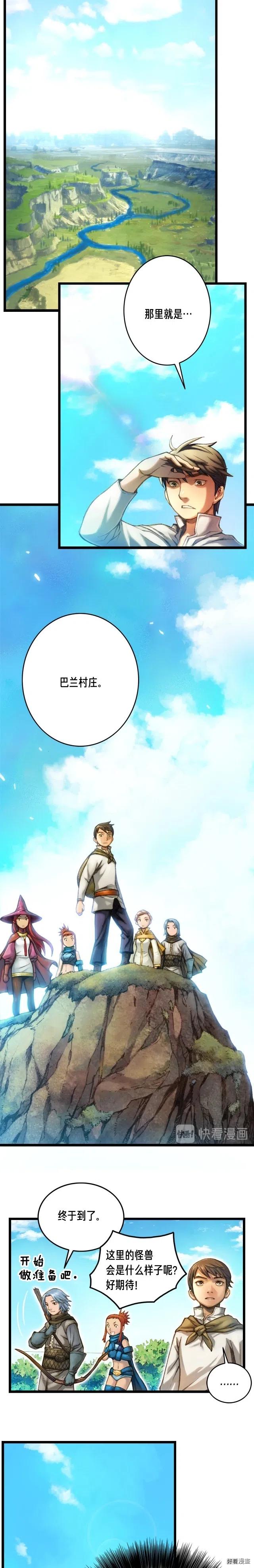 第28话 傻瓜队长886-第29话