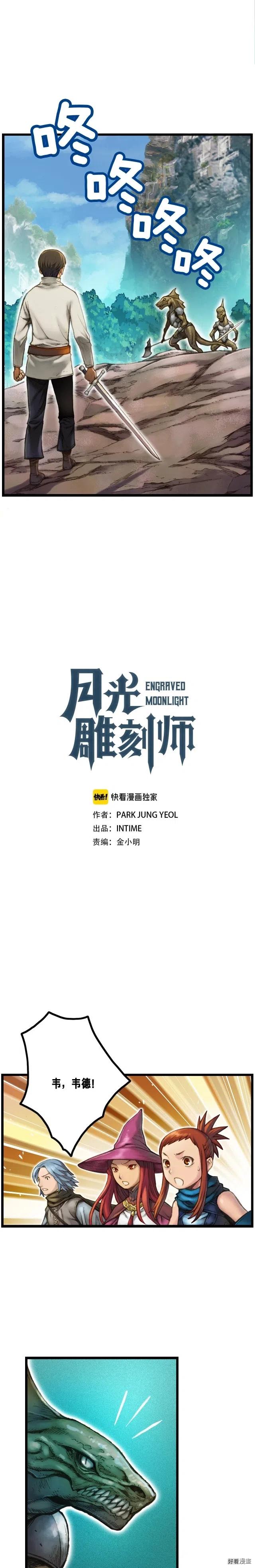 第30话 戏精怪物们-第31话