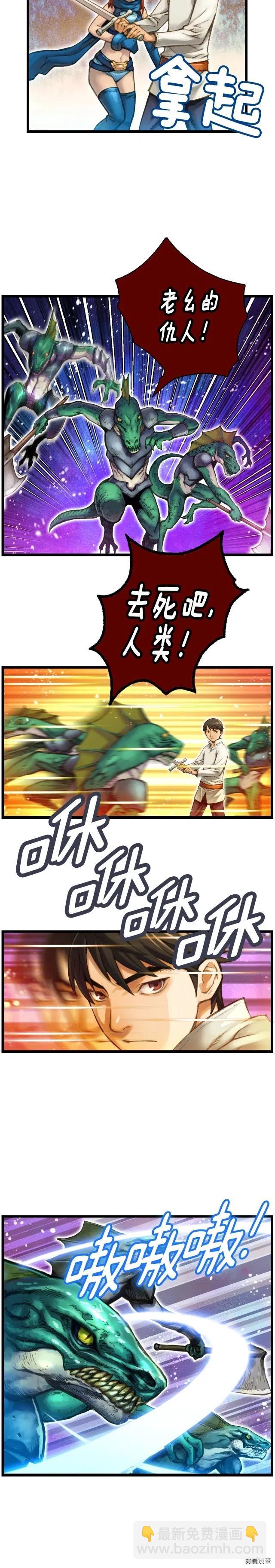 第30话 戏精怪物们-第31话