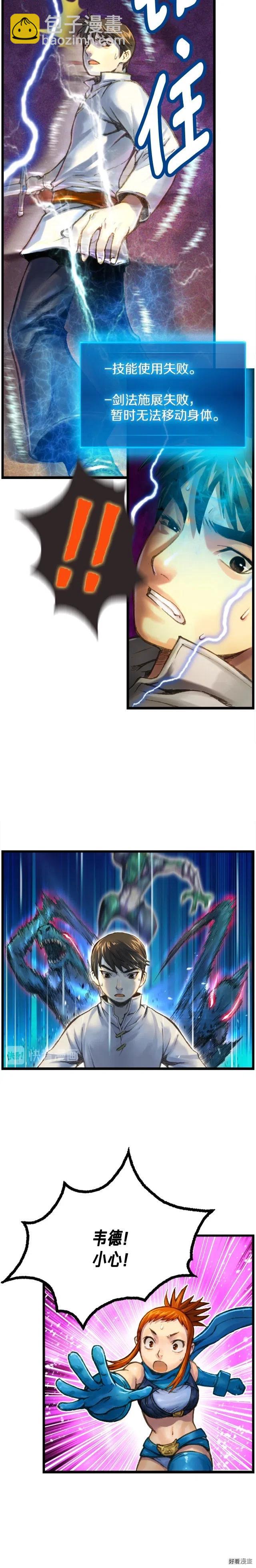 第30话 戏精怪物们-第31话