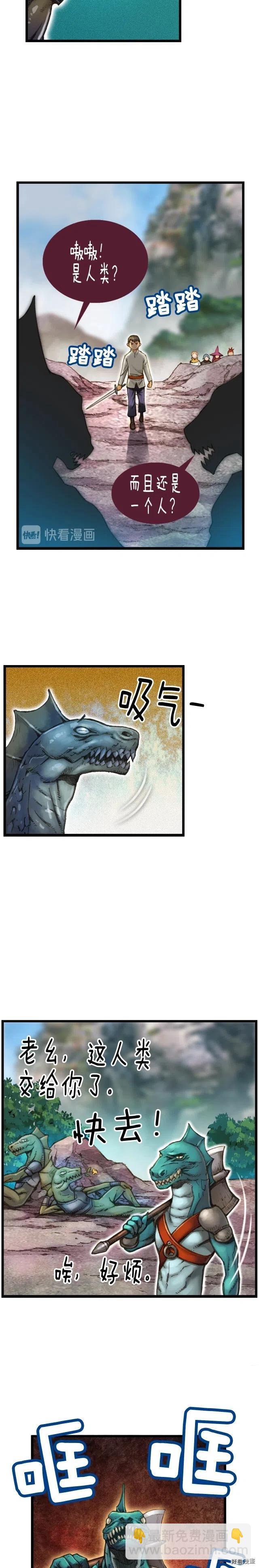 第30话 戏精怪物们-第31话