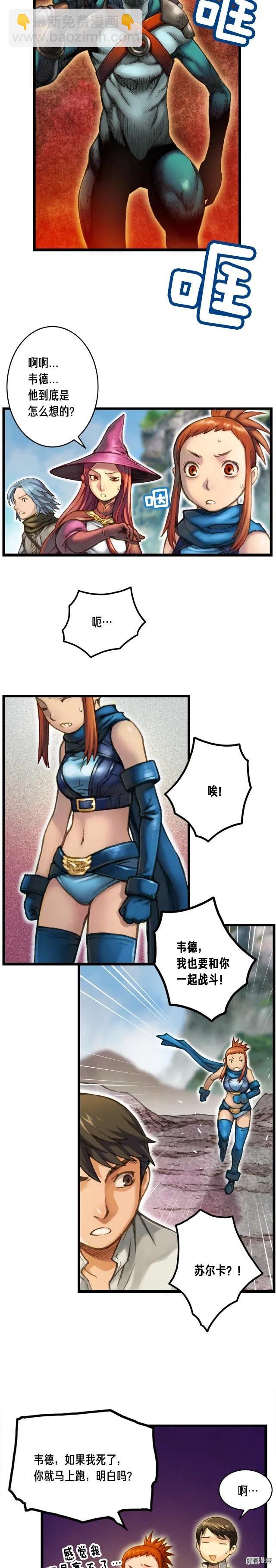 第30话 戏精怪物们-第31话