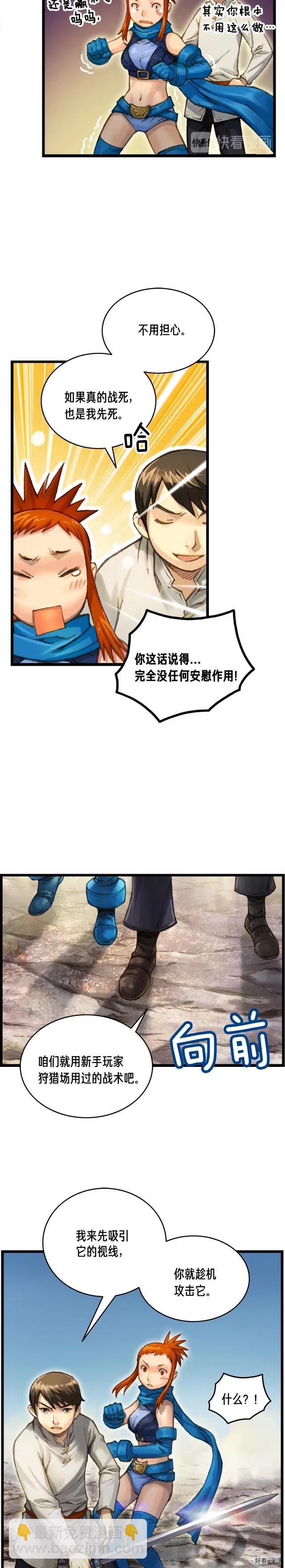 第30话 戏精怪物们-第31话