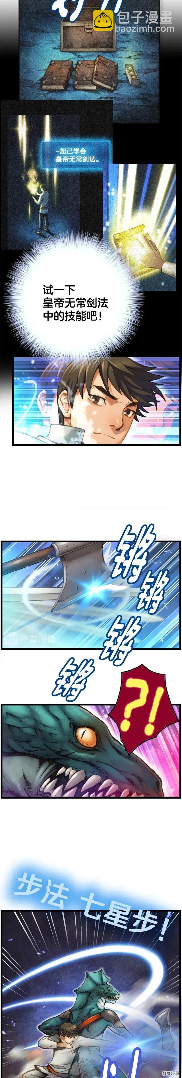 第30话 戏精怪物们-第31话