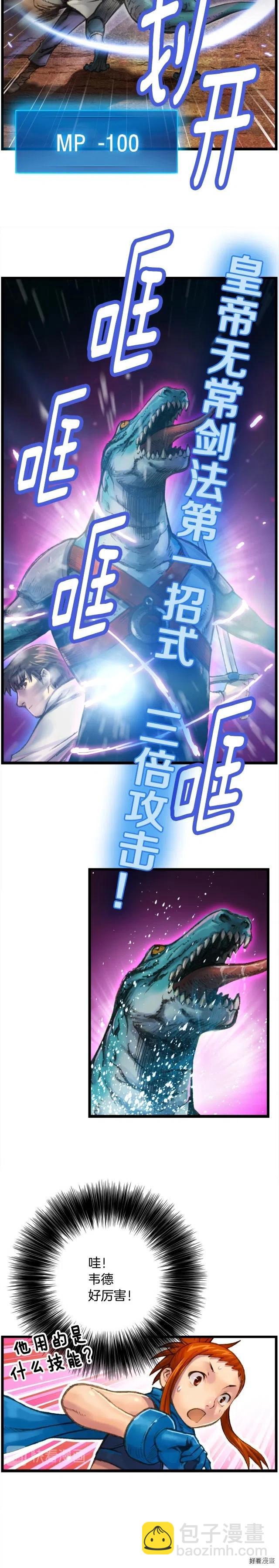 第30话 戏精怪物们-第31话