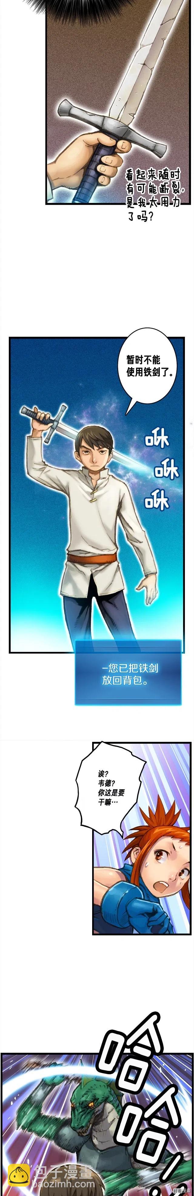 第32话 这！就是哲学！-第33话